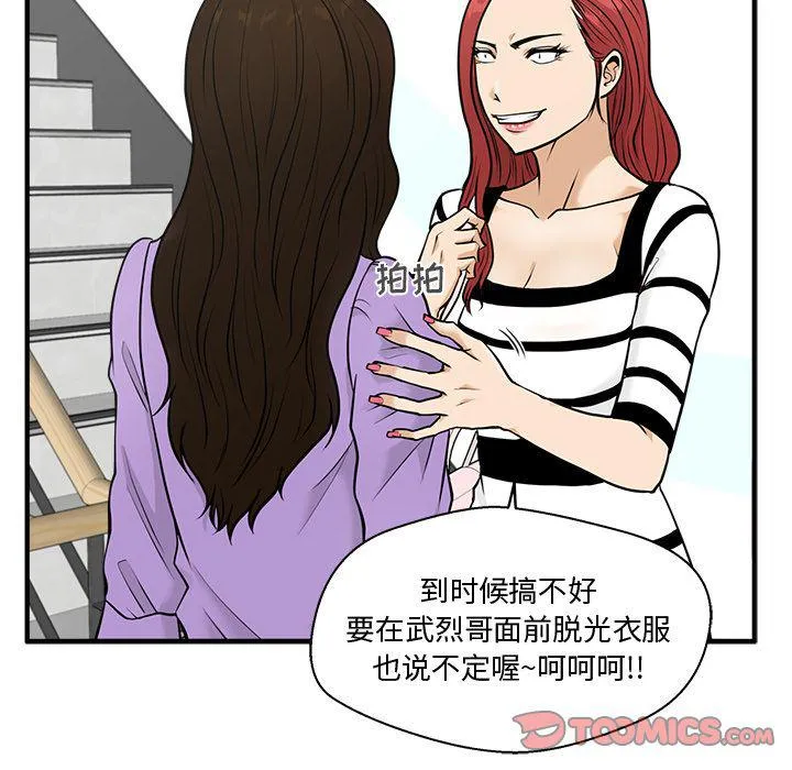 第59话 第39页
