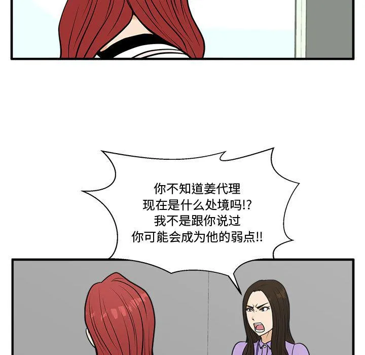 第59话 第44页