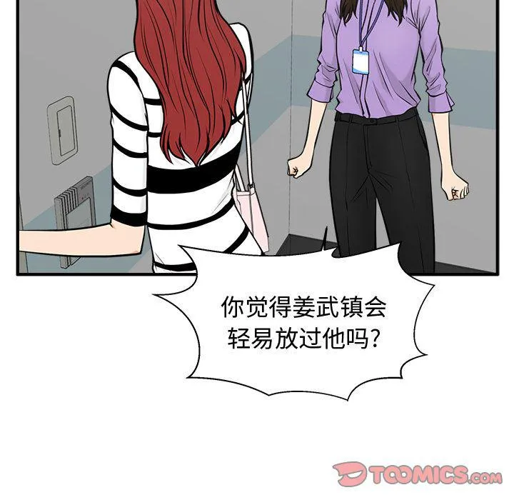 第59话 第45页
