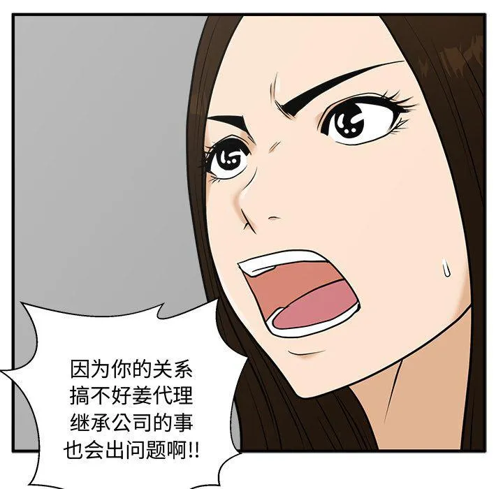 第59话 第46页