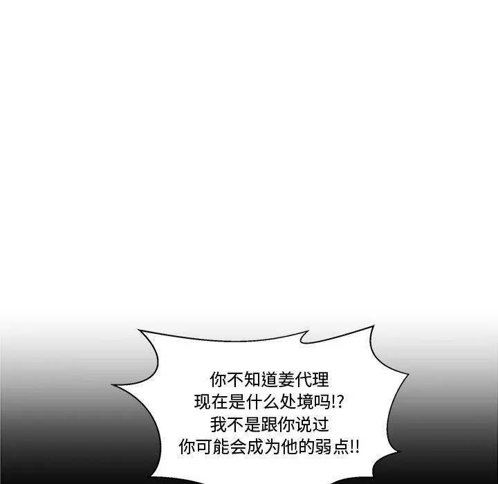 第59话 第54页