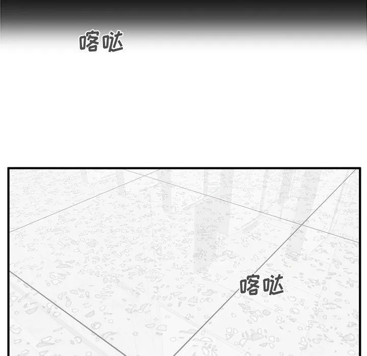 第59话 第56页