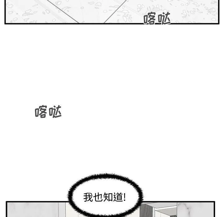 第59话 第58页