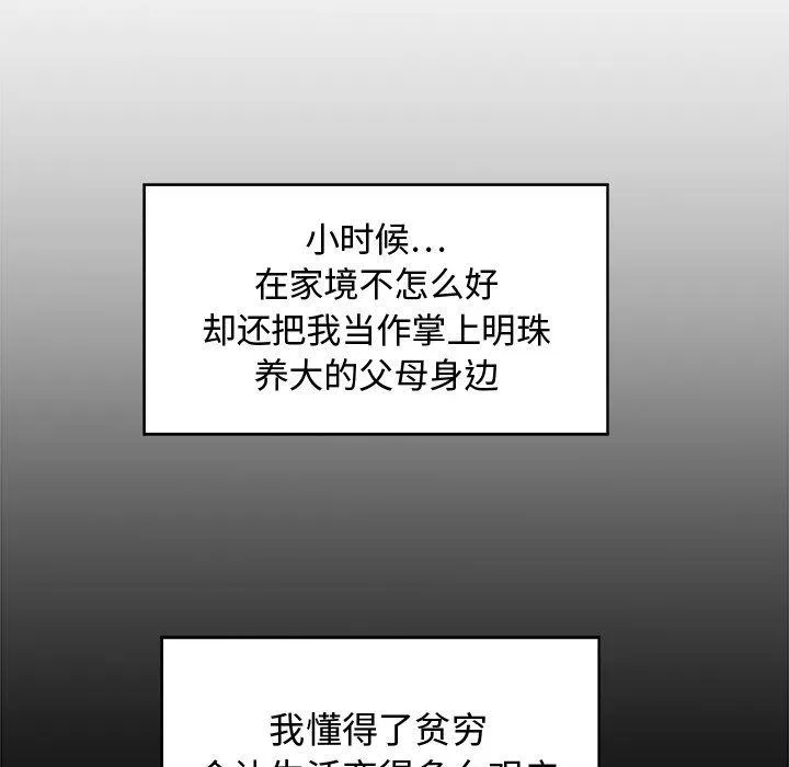 第59话 第64页