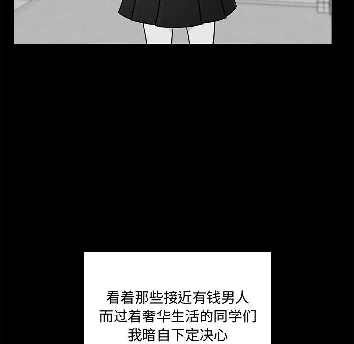 第59话 第66页
