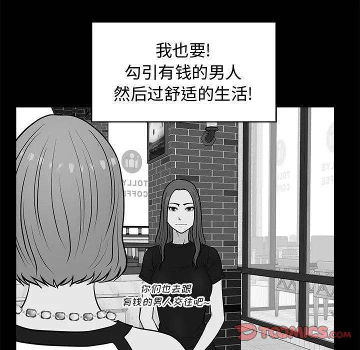 第59话 第69页