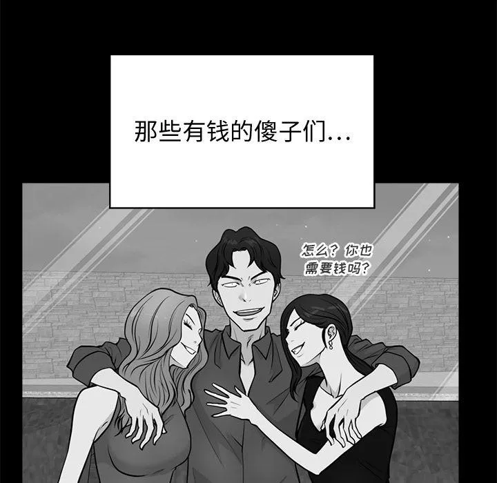 第59话 第71页