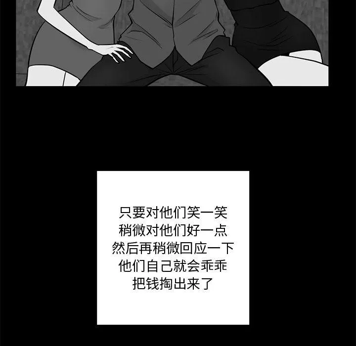 第59话 第72页