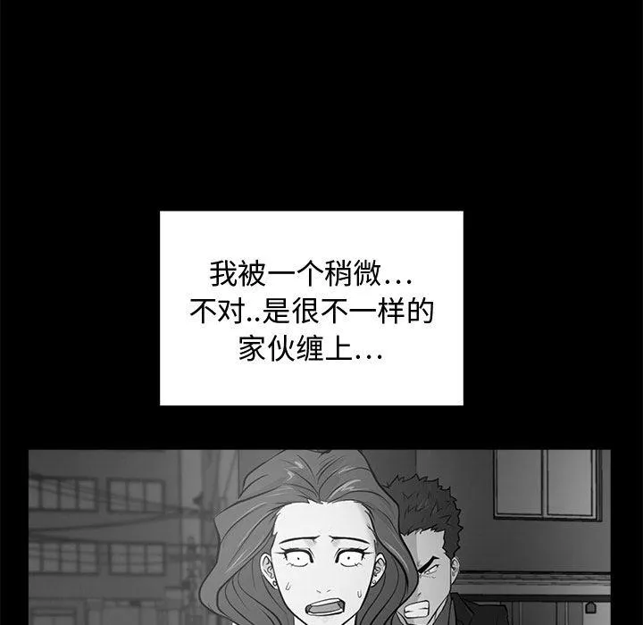 第59话 第74页