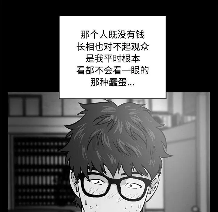 第59话 第76页