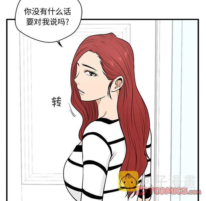 第59话 第87页