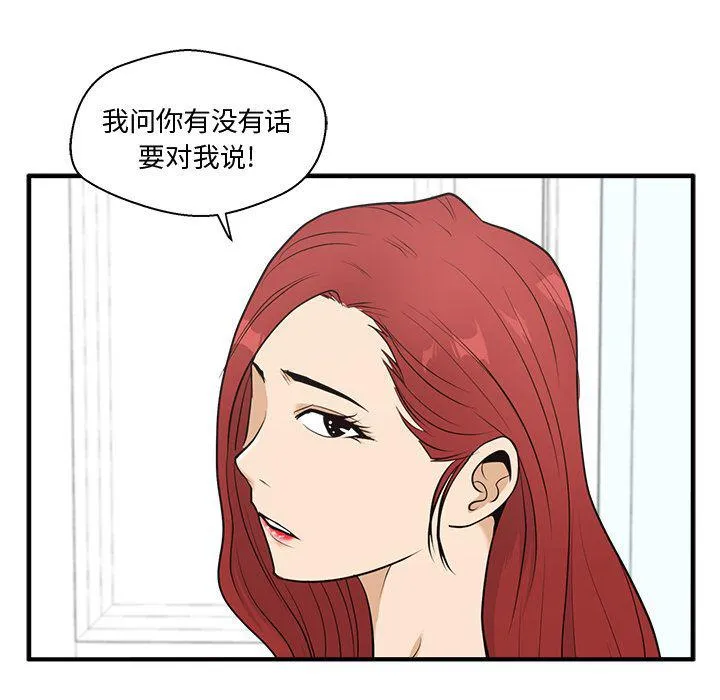 第59话 第90页