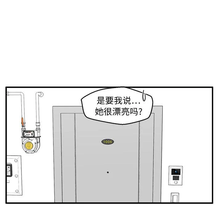 第59话 第98页