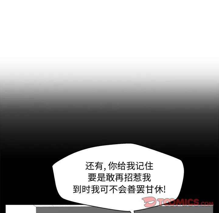第59话 第111页