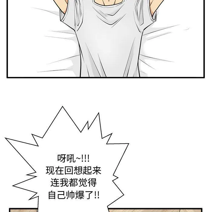 第59话 第114页