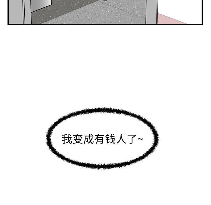 第59话 第139页