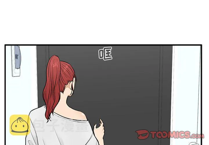 第60话 第3页