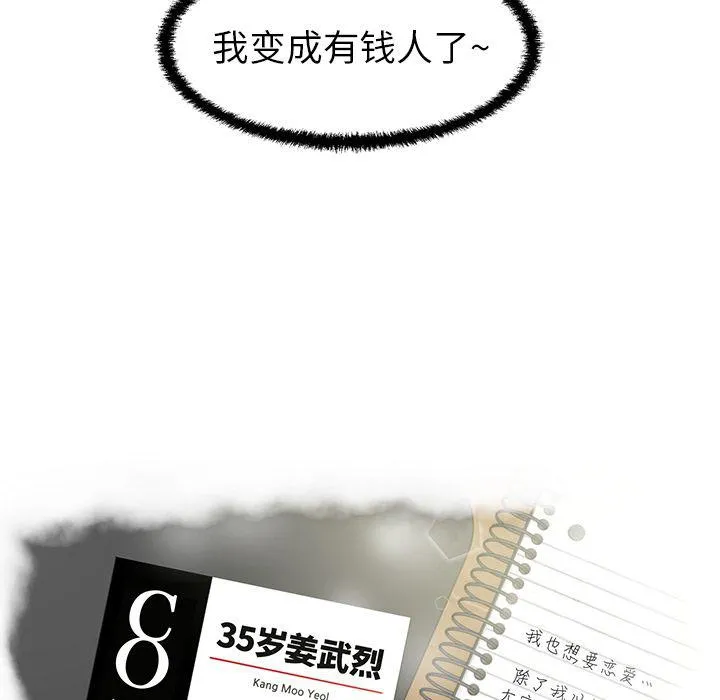 第60话 第11页