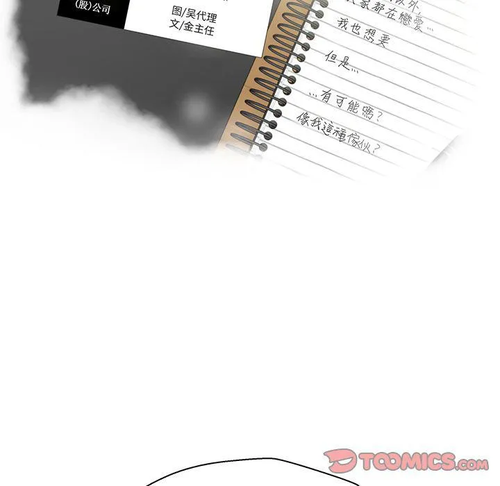 第60话 第12页