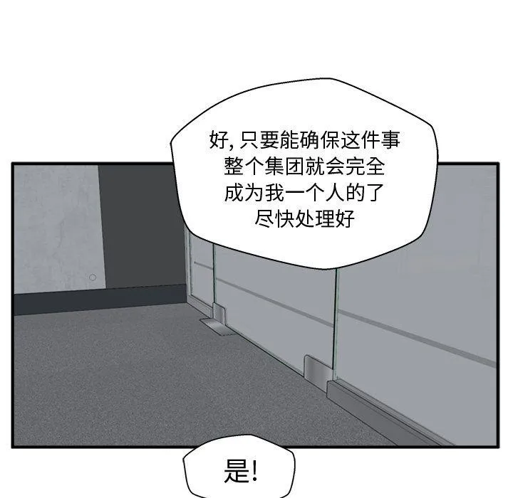 第60话 第14页