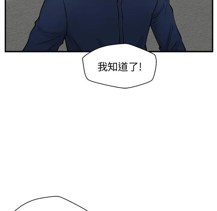 第60话 第25页