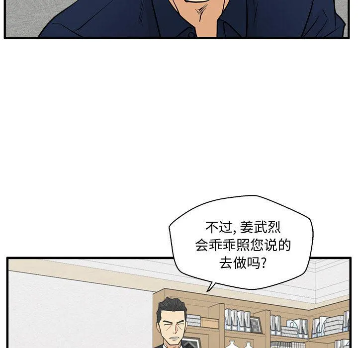 第60话 第29页