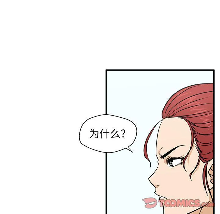 第60话 第54页