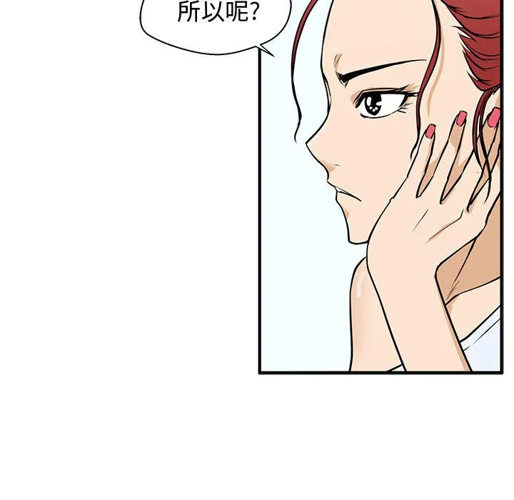 第60话 第58页