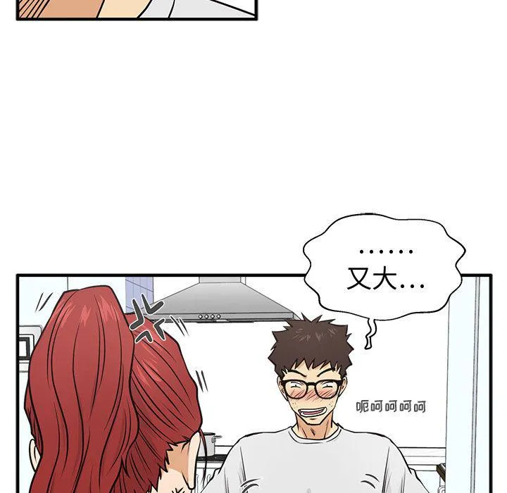 第60话 第67页