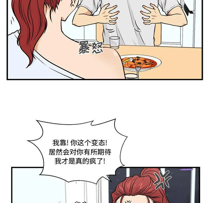 第60话 第68页