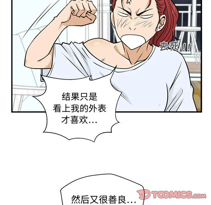 第60话 第69页
