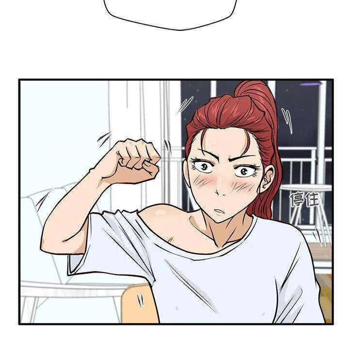 第60话 第70页