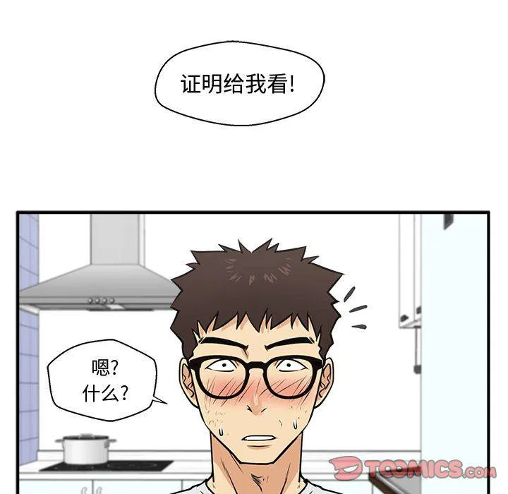 第60话 第75页