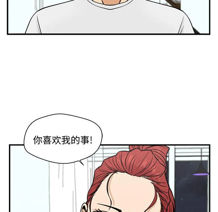 第60话 第76页
