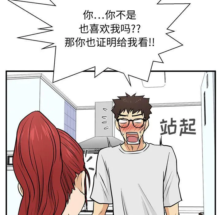 第60话 第79页