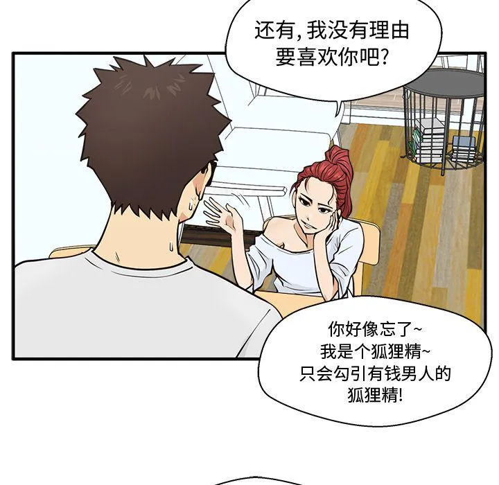 第60话 第83页