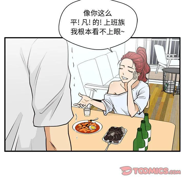 第60话 第84页
