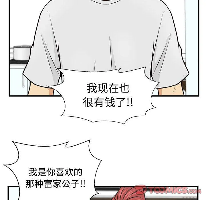第60话 第87页