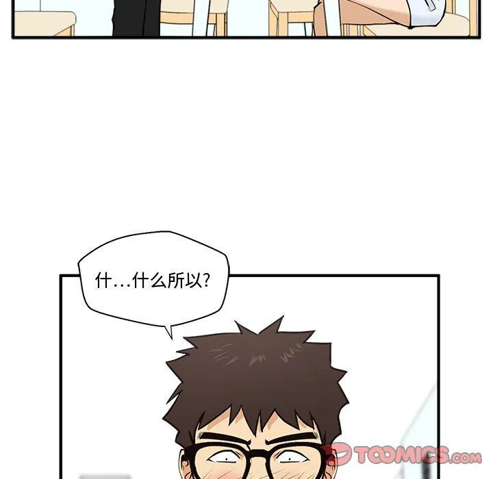 第60话 第90页