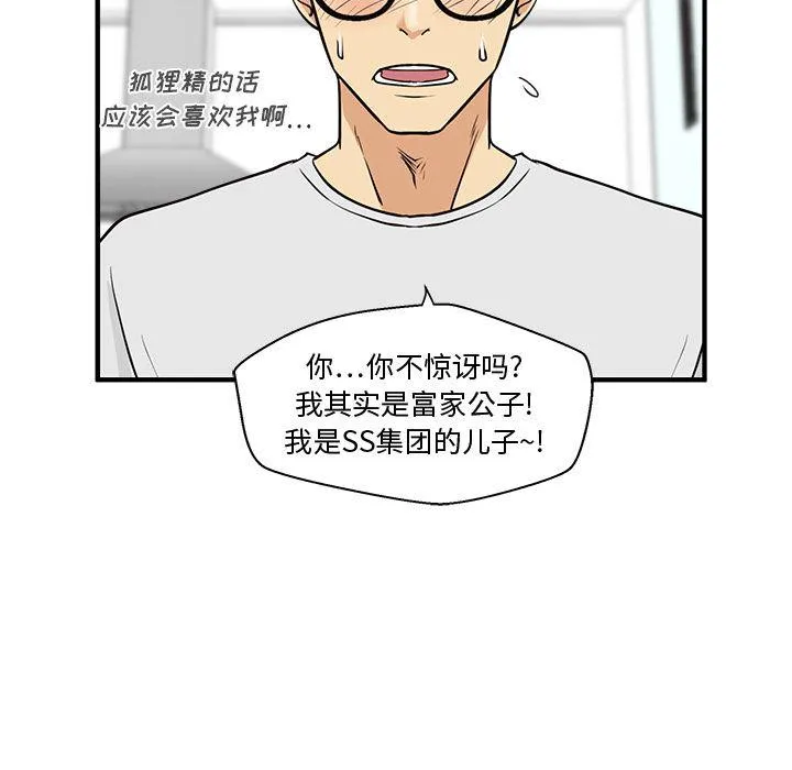 第60话 第91页