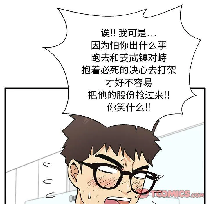 第60话 第96页