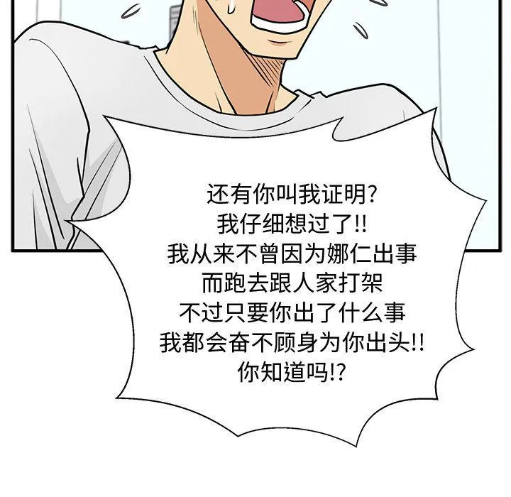 第60话 第97页