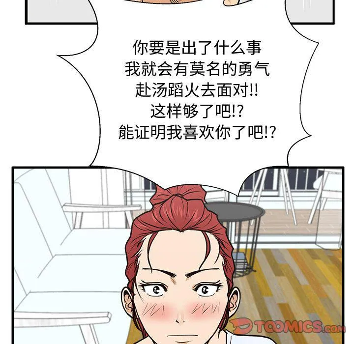 第60话 第99页
