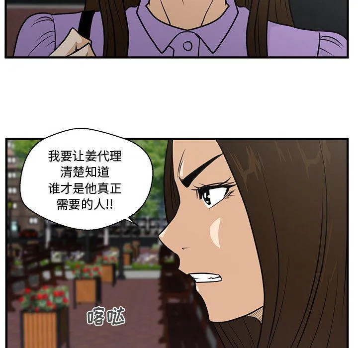 第60话 第106页
