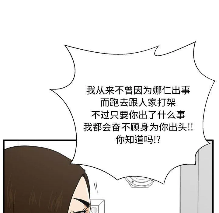 第60话 第121页