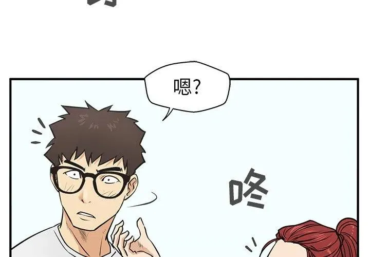第 61 话 第3页