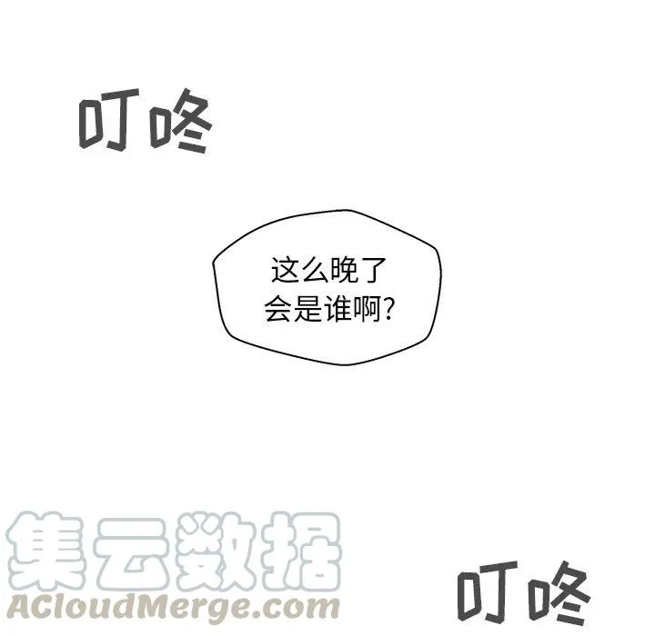 第 61 话 第5页
