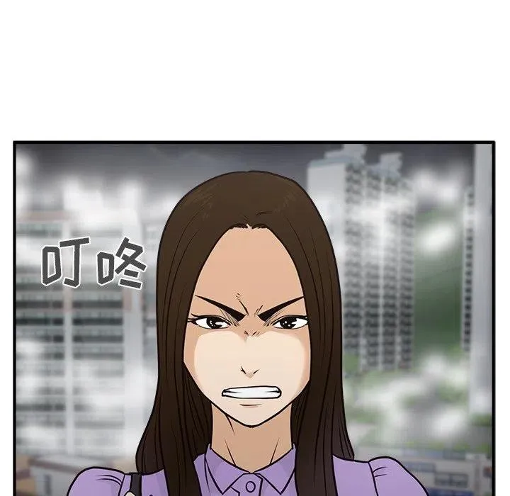 第 61 话 第6页
