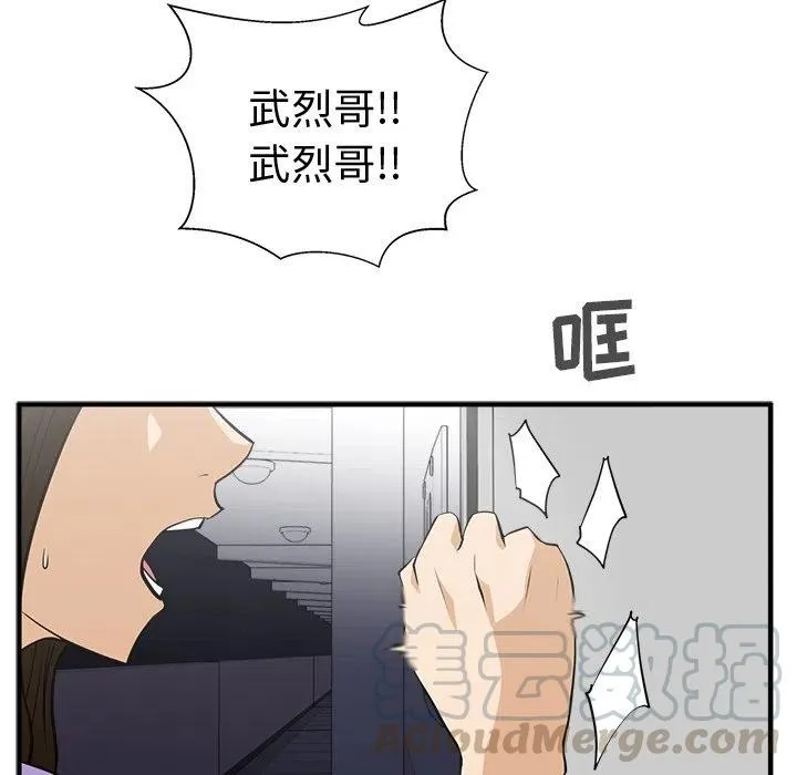 第 61 话 第9页