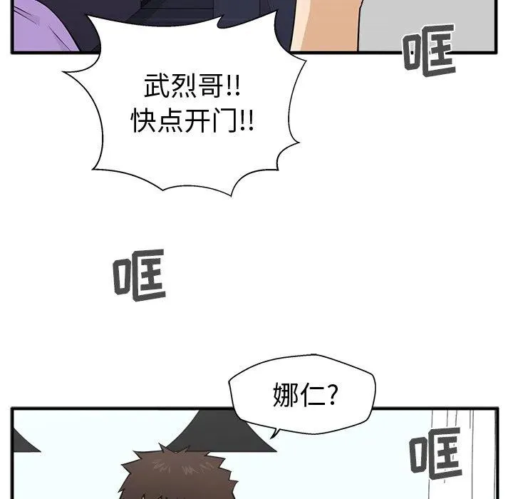 第 61 话 第10页